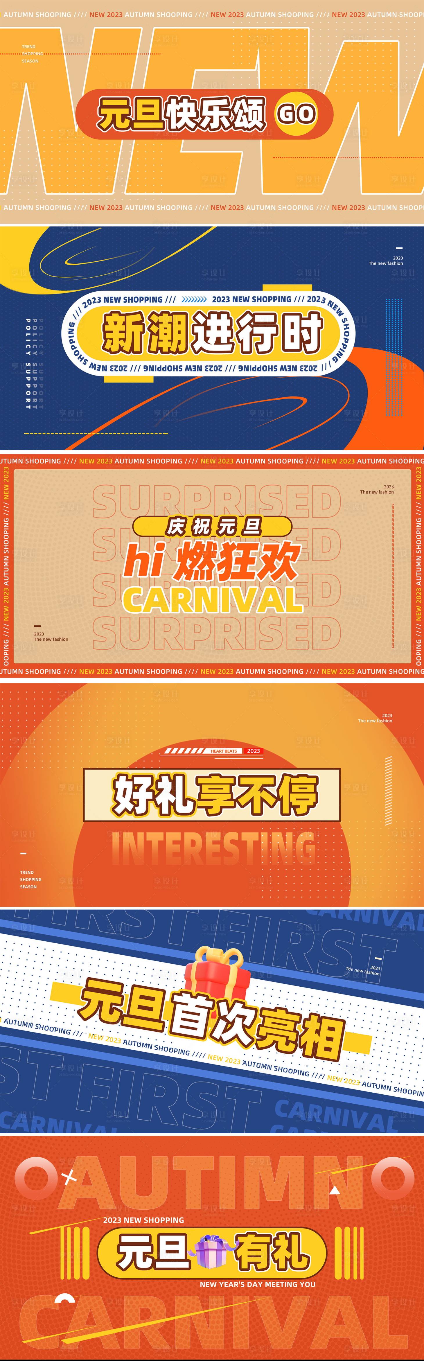 源文件下载【享设计】搜索编号：23960035725369215【促销优惠活动时尚快闪视频脚本海报展板】
