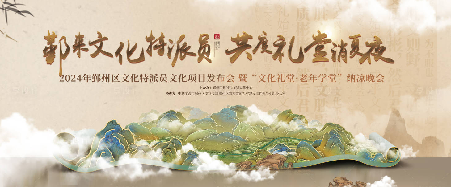 源文件下载【享设计】搜索编号：39360035630804642【非遗发布会主画面主k】