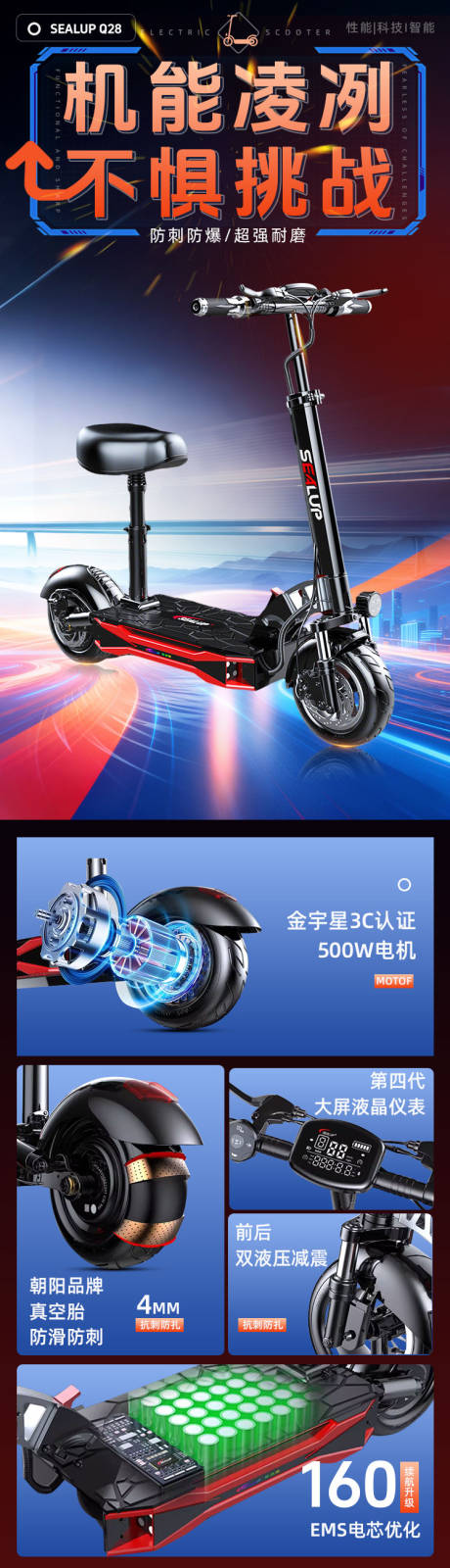 源文件下载【享设计】搜索编号：18980035633892046【电动滑板车】