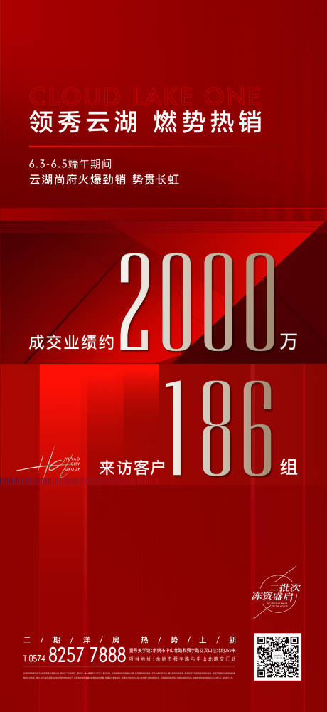 源文件下载【享设计】搜索编号：17880036042473337【数字热销海报】