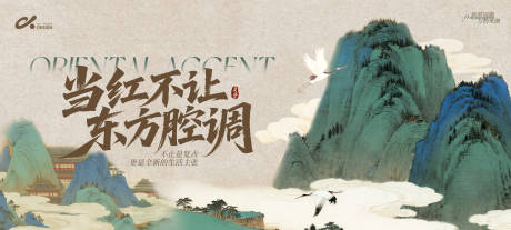 源文件下载【享设计】搜索编号：45590035834595804【中式山水主视觉】