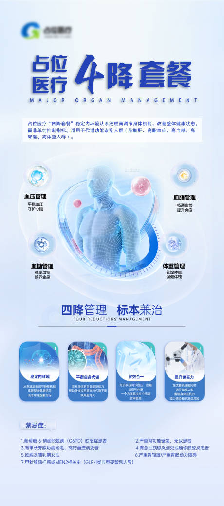 源文件下载【享设计】搜索编号：15760035954693431【医疗大健康细胞展架】