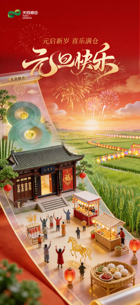 源文件下载【享设计】搜索编号：59080035908493528【文旅崇州成都竹里罨画池】