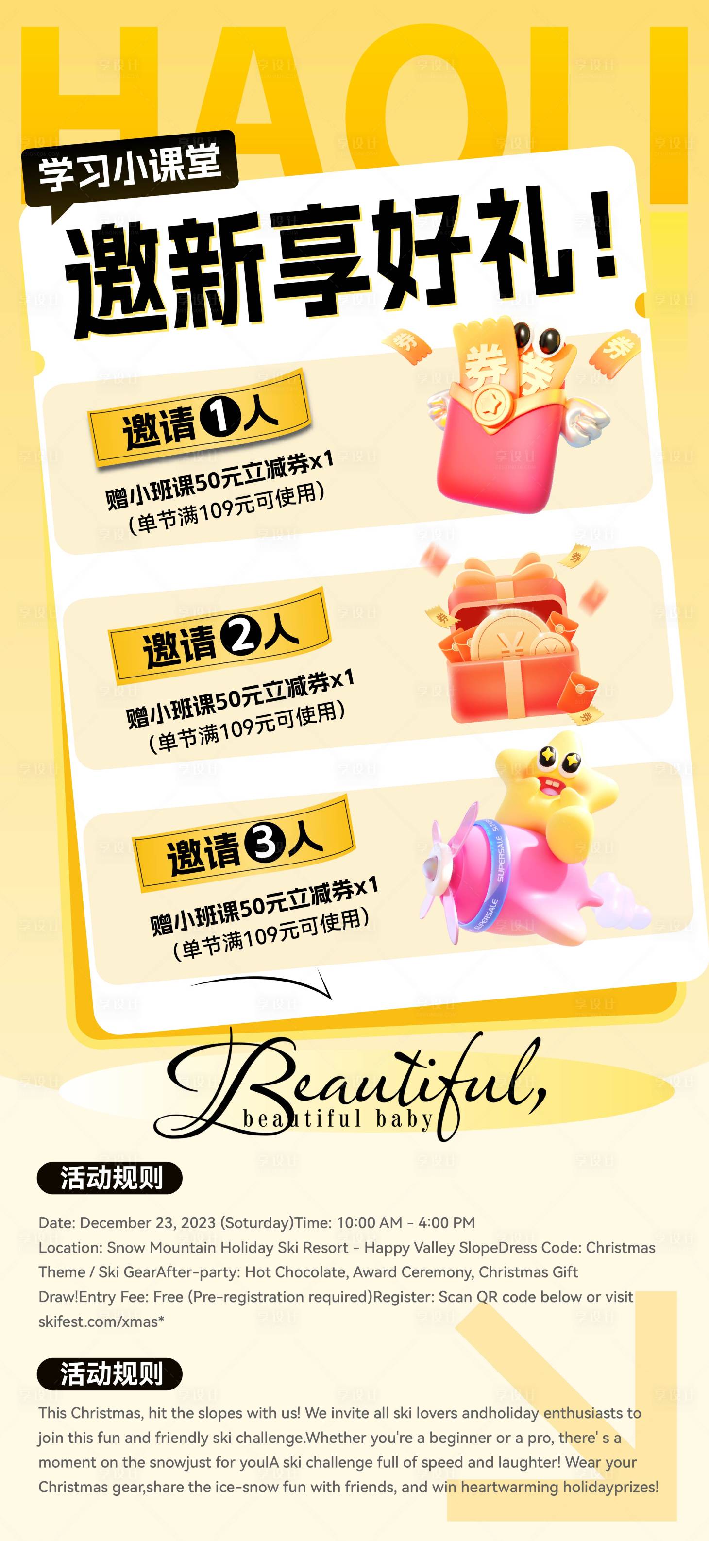 源文件下载【享设计】搜索编号：38670035924381077【邀请有礼】