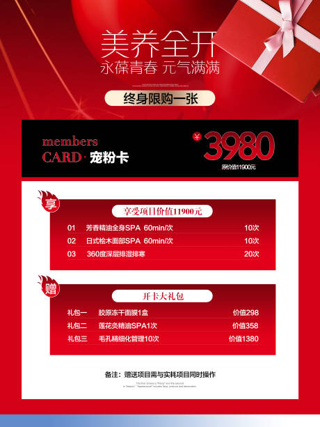 源文件下载【享设计】搜索编号：26720035970214506【红色活动海报】