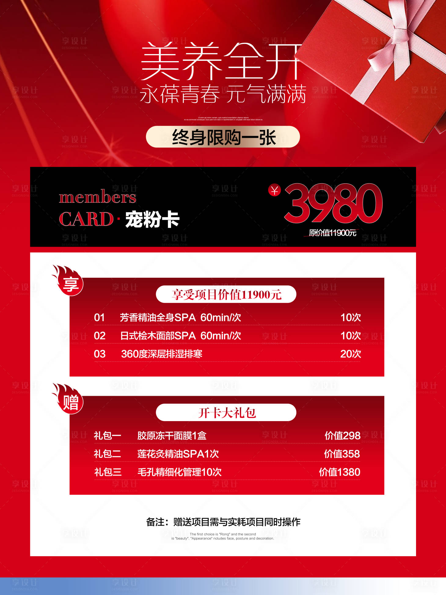 源文件下载【享设计】搜索编号：26720035970214506【红色活动海报】