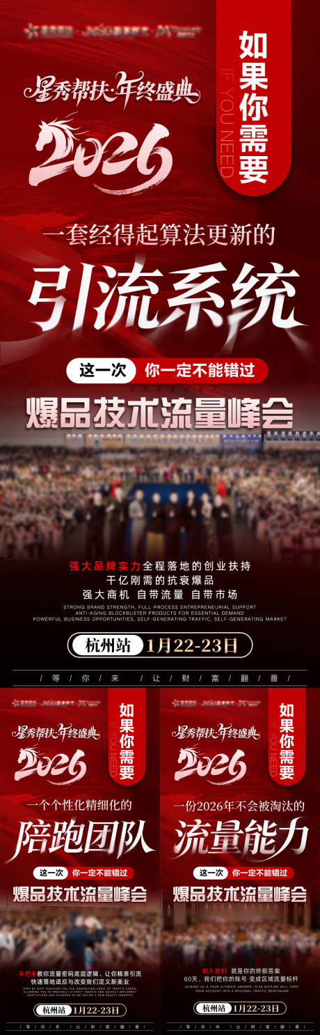 源文件下载【享设计】搜索编号：88410035632074203【医美招商课程门票邀约海报】