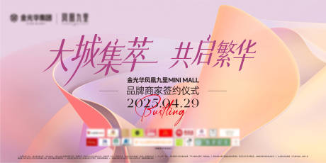 源文件下载【享设计】搜索编号：13420036002575648【签约及渠道主画面】