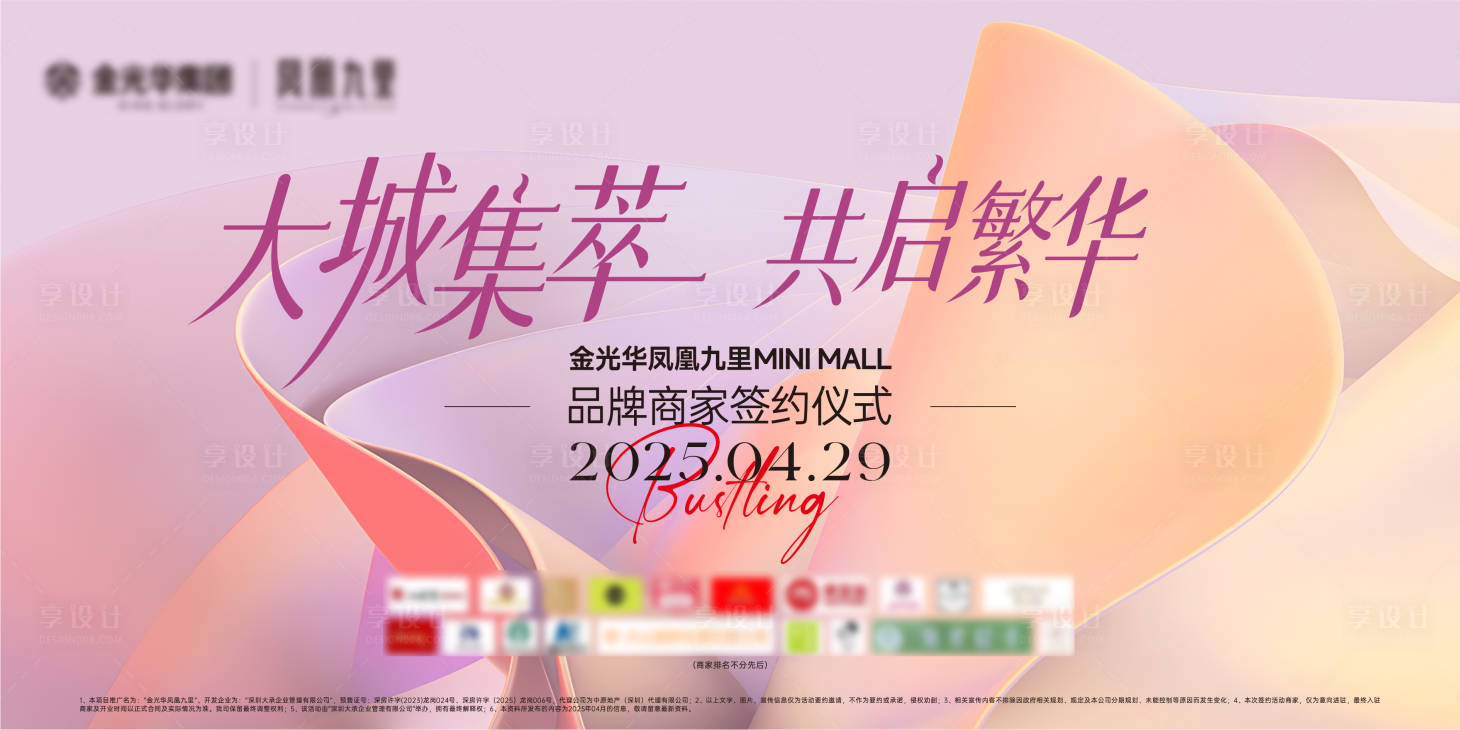 源文件下载【享设计】搜索编号：13420036002575648【签约及渠道主画面】