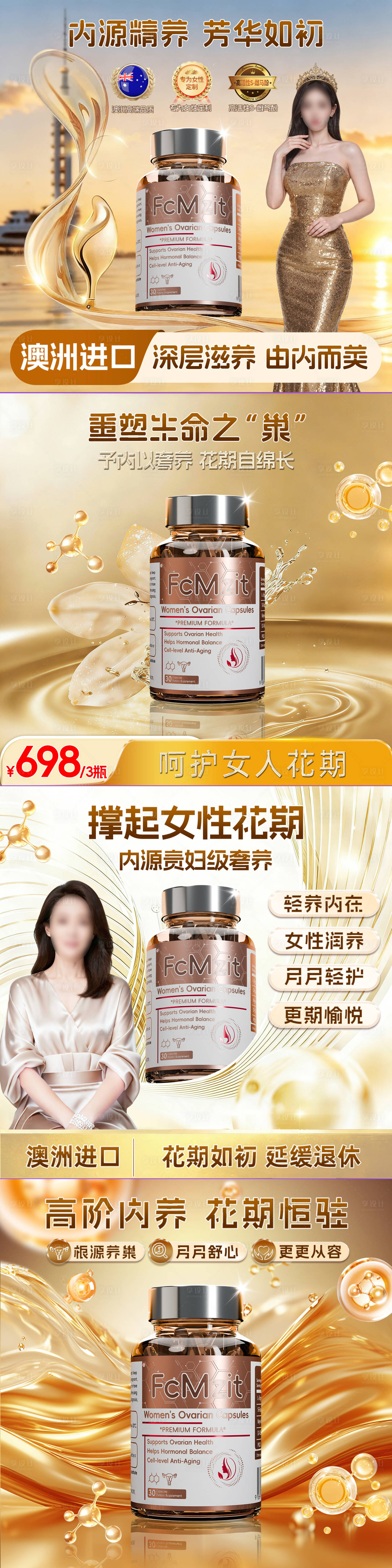 源文件下载【享设计】搜索编号：81300035882041226【巢动力女性健康】