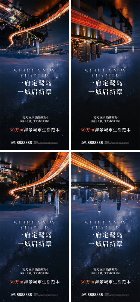 源文件下载【享设计】搜索编号：25950035799658517【房地产营销实景造势系列海报】