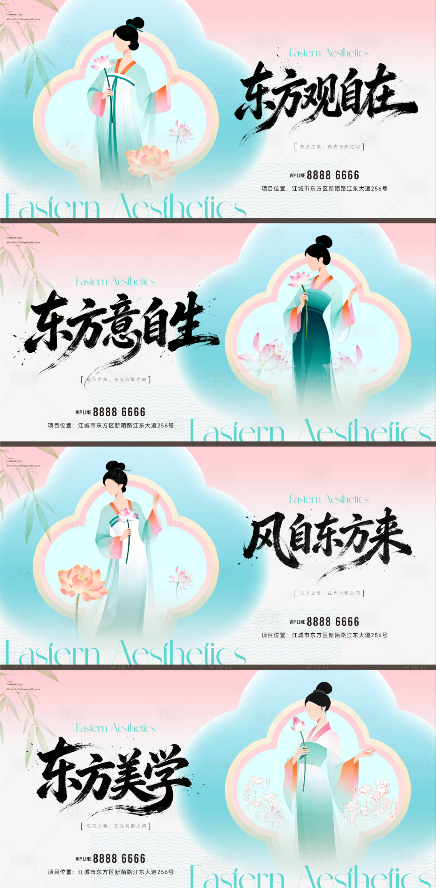 源文件下载【享设计】搜索编号：26740035862774747【新中式东方美学主形象广告展板】