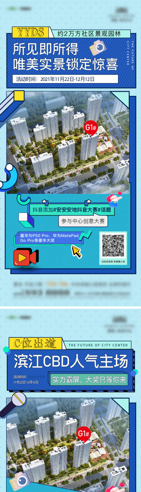 源文件下载【享设计】搜索编号：47910035592993310【视频框】