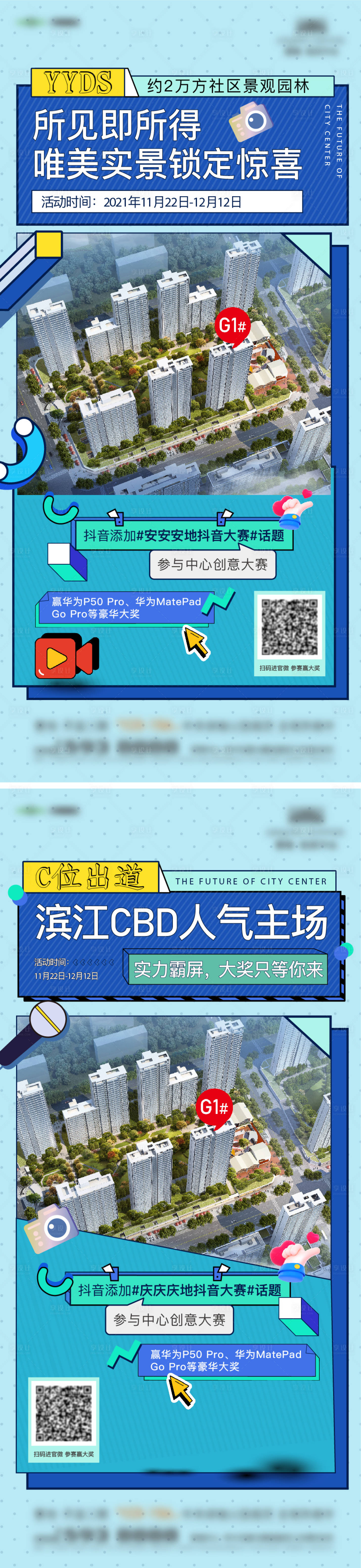 源文件下载【享设计】搜索编号：47910035592993310【视频框】