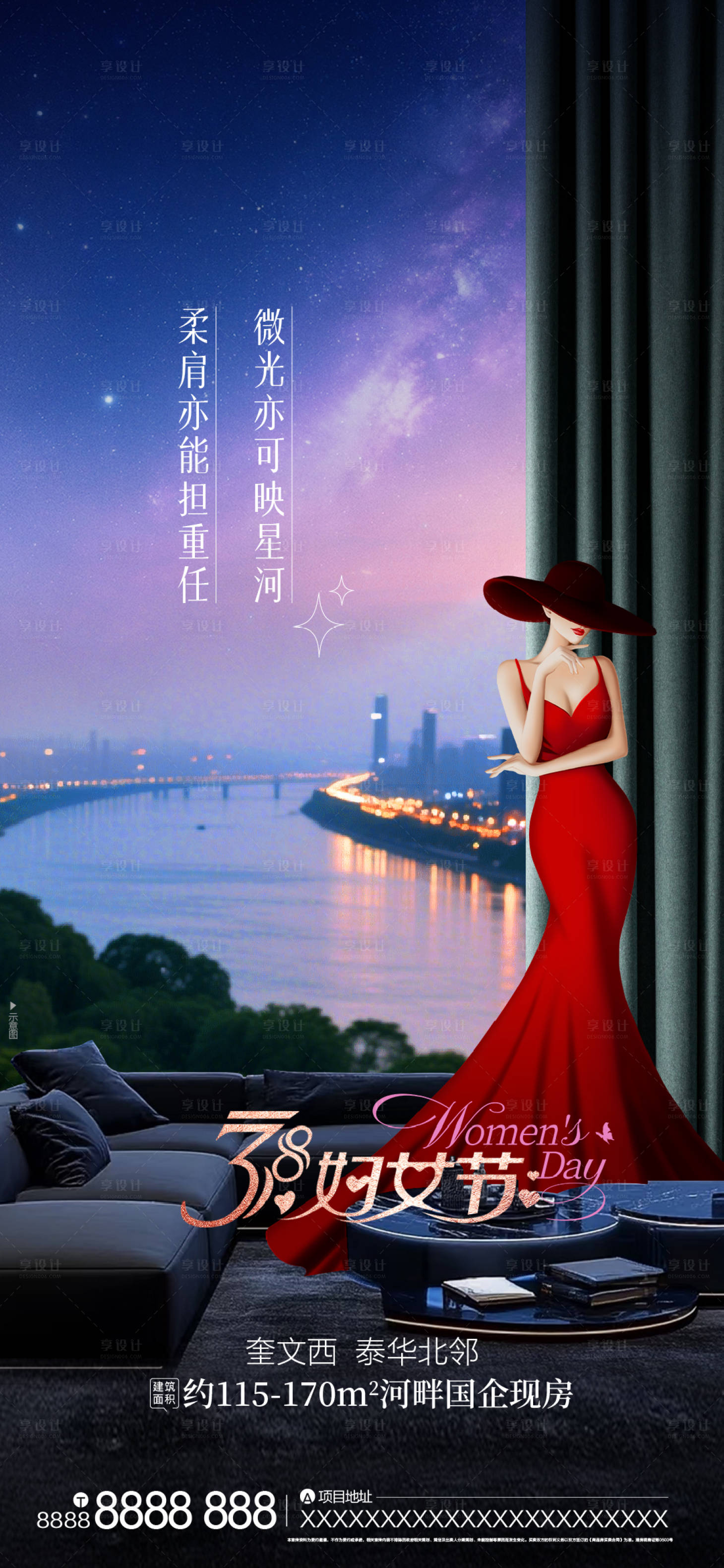 源文件下载【享设计】搜索编号：88950035640167977【38女神节海报】