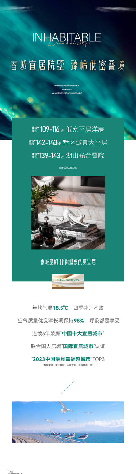 源文件下载【享设计】搜索编号：10320035945074230【地产长图】