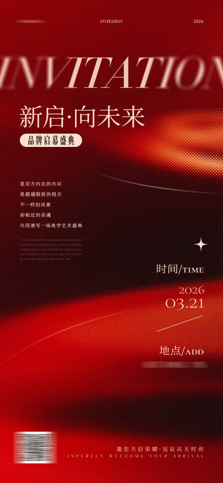源文件下载【享设计】搜索编号：87170036089911438【活动邀请函】