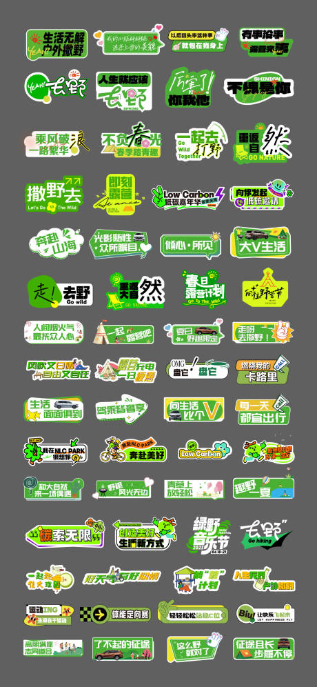 源文件下载【享设计】搜索编号：34300035756061041【潮流趣味创意活动手举牌贴纸】