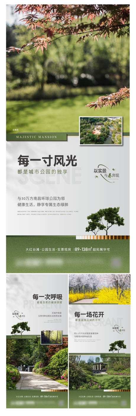 源文件下载【享设计】搜索编号：63700035860266893【现房实景价值点海报】