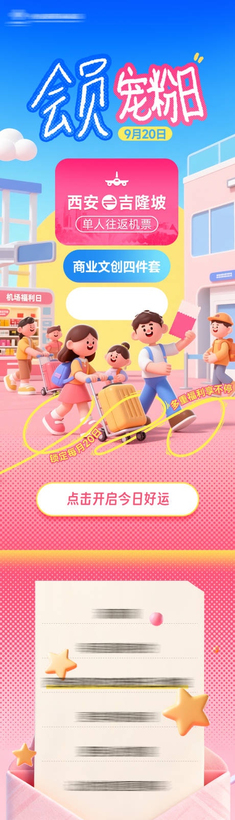 源文件下载【享设计】搜索编号：42350035742842691【会员福利日】