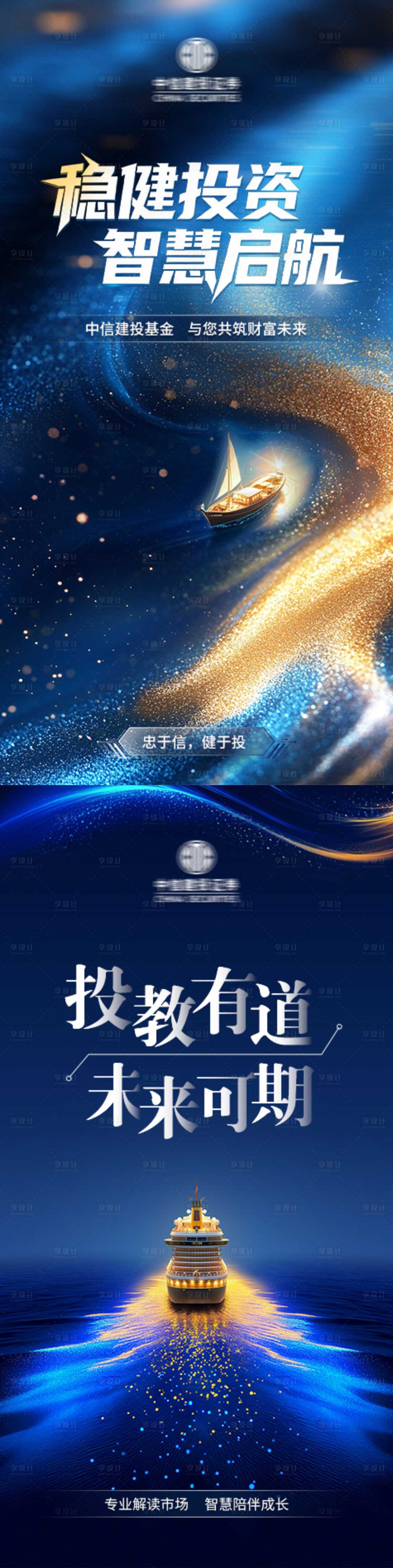 源文件下载【享设计】搜索编号：20330035835662314【高端科技海报】