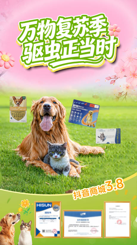 源文件下载【享设计】搜索编号：32300035716457047【直播间贴片】