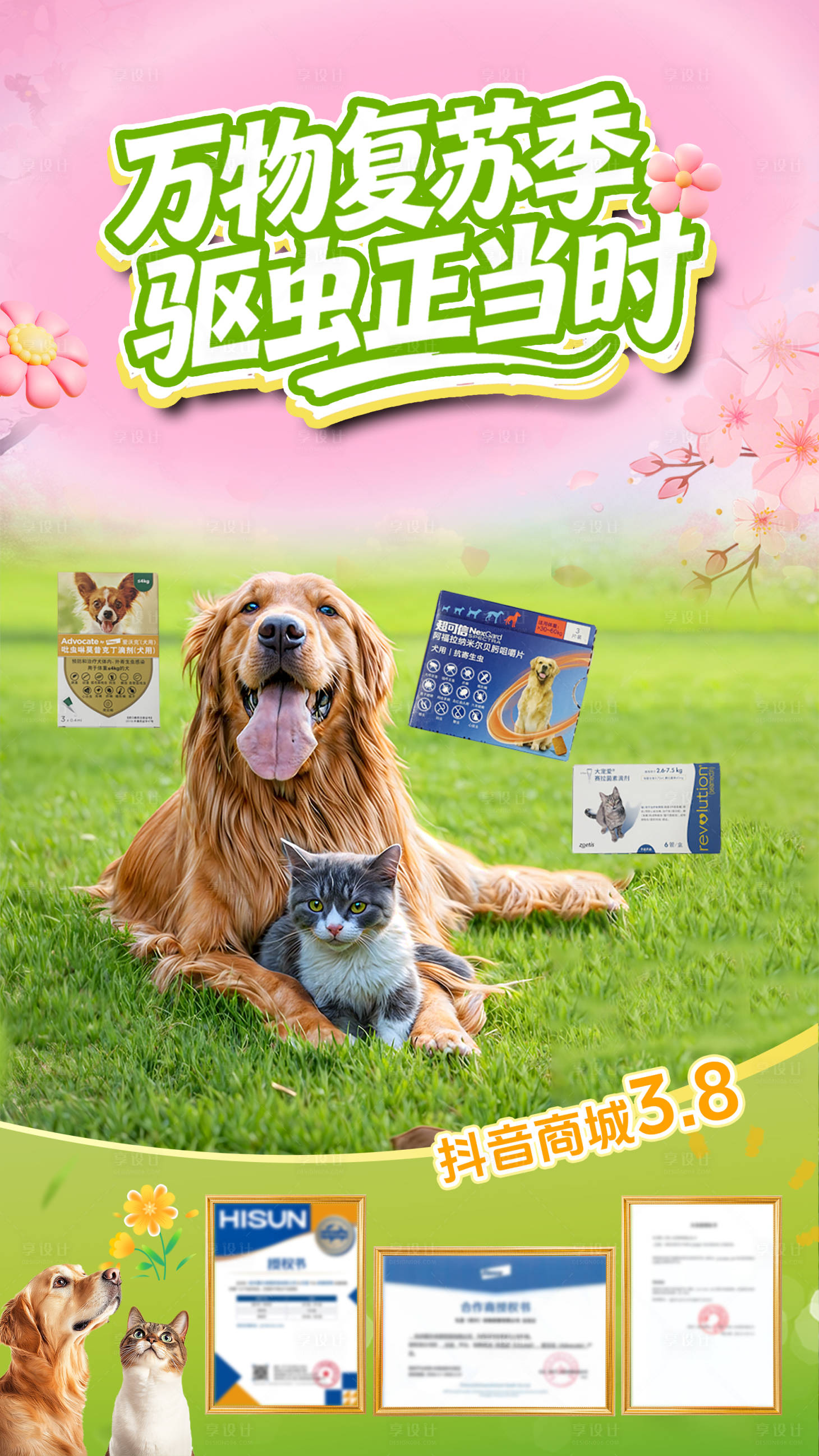 源文件下载【享设计】搜索编号：32300035716457047【直播间贴片】
