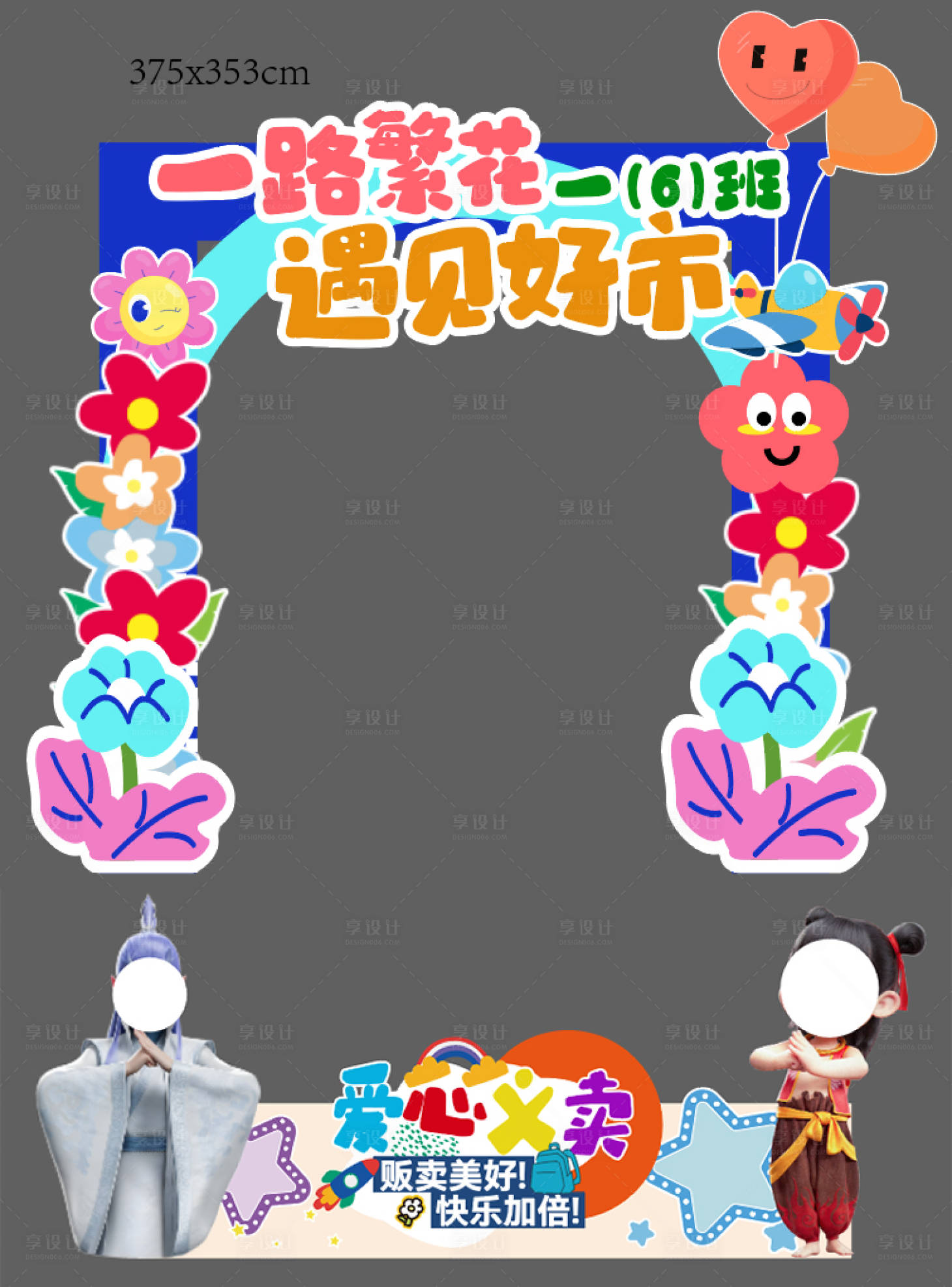 源文件下载【享设计】搜索编号：77010035799113719【摊位市集美陈】