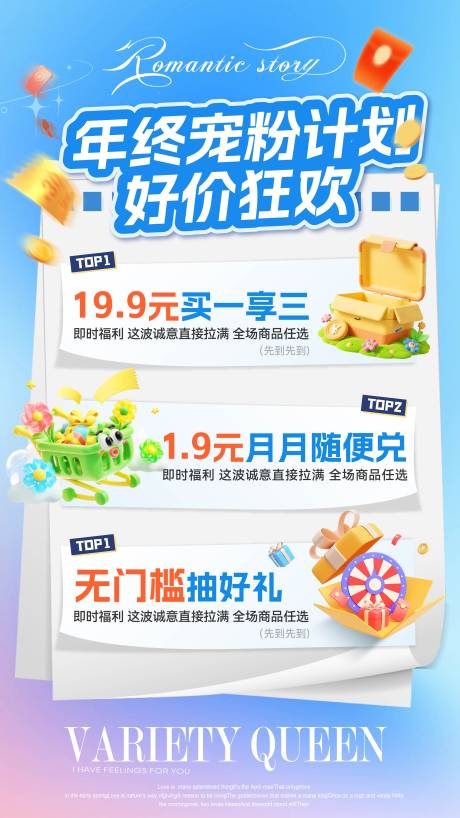 源文件下载【享设计】搜索编号：47380035921488720【促销活动海报】