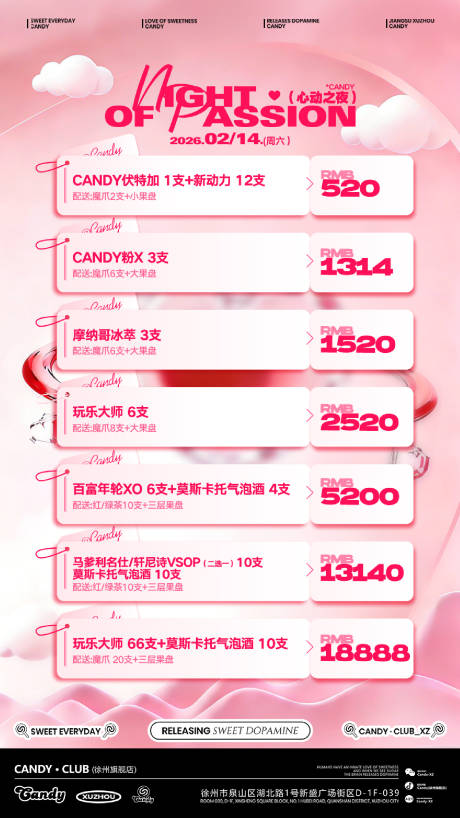 源文件下载【享设计】搜索编号：16850035759521566【情人节酒水宣传海报】