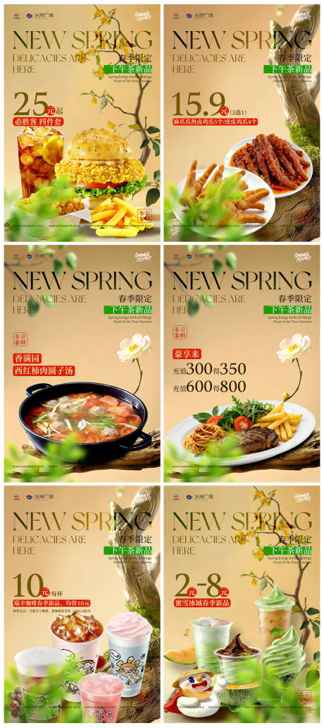 源文件下载【享设计】搜索编号：74410035833492264【春日美食季】