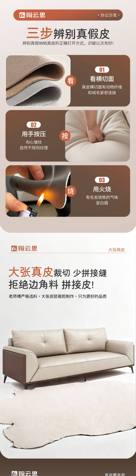 源文件下载【享设计】搜索编号：58620035857541625【休闲沙发详情页】