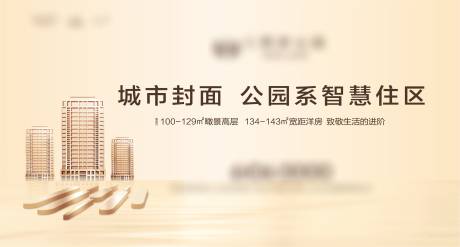 源文件下载【享设计】搜索编号：59810036040254332【金色地产公园主画面】