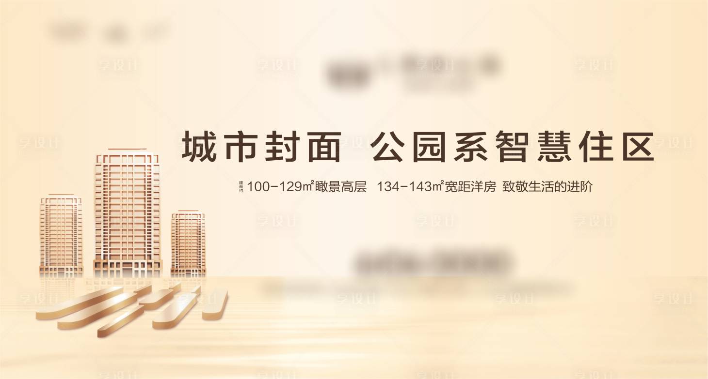 源文件下载【享设计】搜索编号：59810036040254332【金色地产公园主画面】