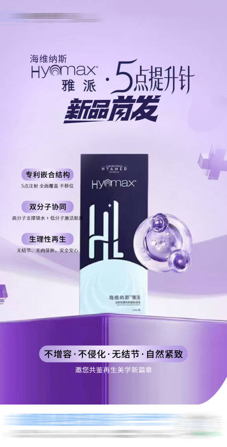 源文件下载【享设计】搜索编号：47720035874946321【新品首发海报】