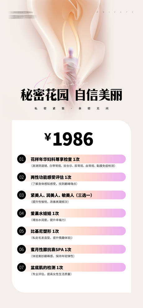 源文件下载【享设计】搜索编号：55960036040699548【私密活动卡海报】