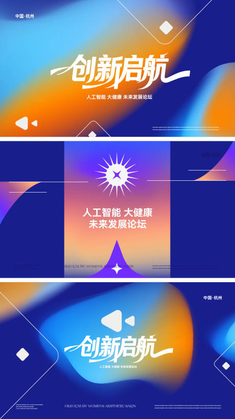 源文件下载【享设计】搜索编号：22200035957657527【活动展板KV】