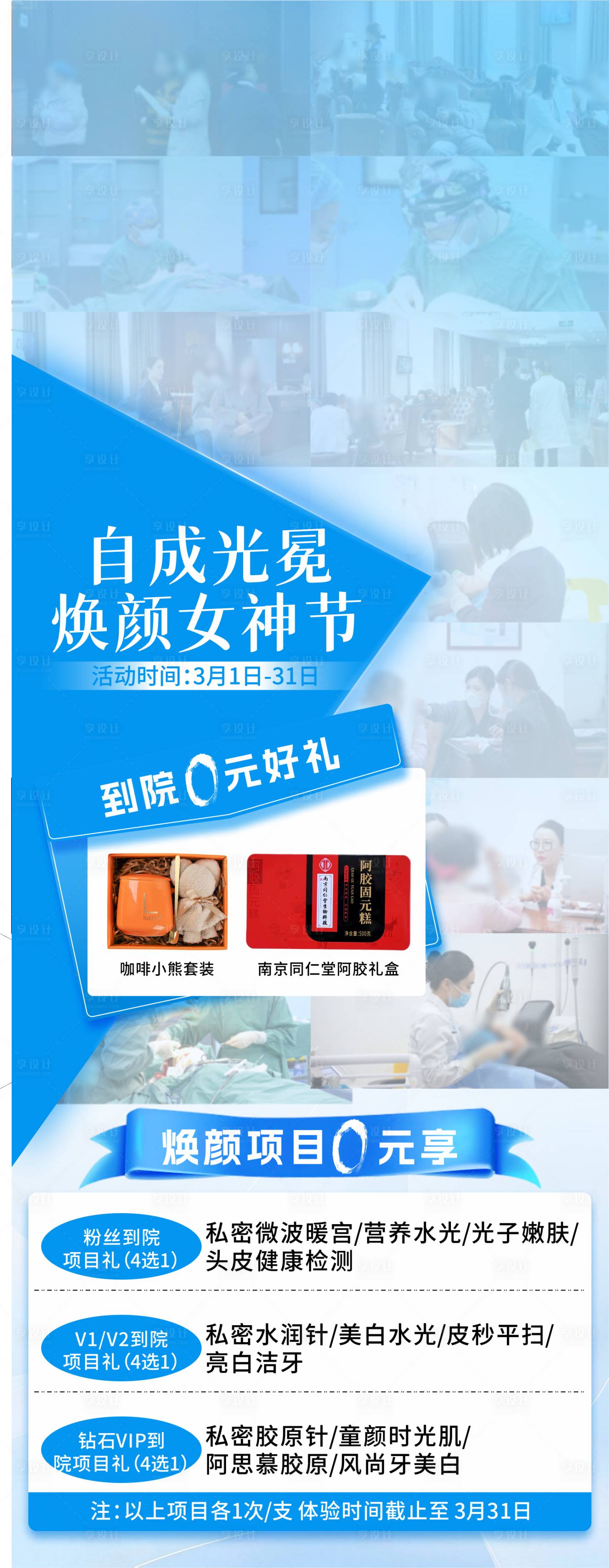源文件下载【享设计】搜索编号：55350036042298780【氛围】