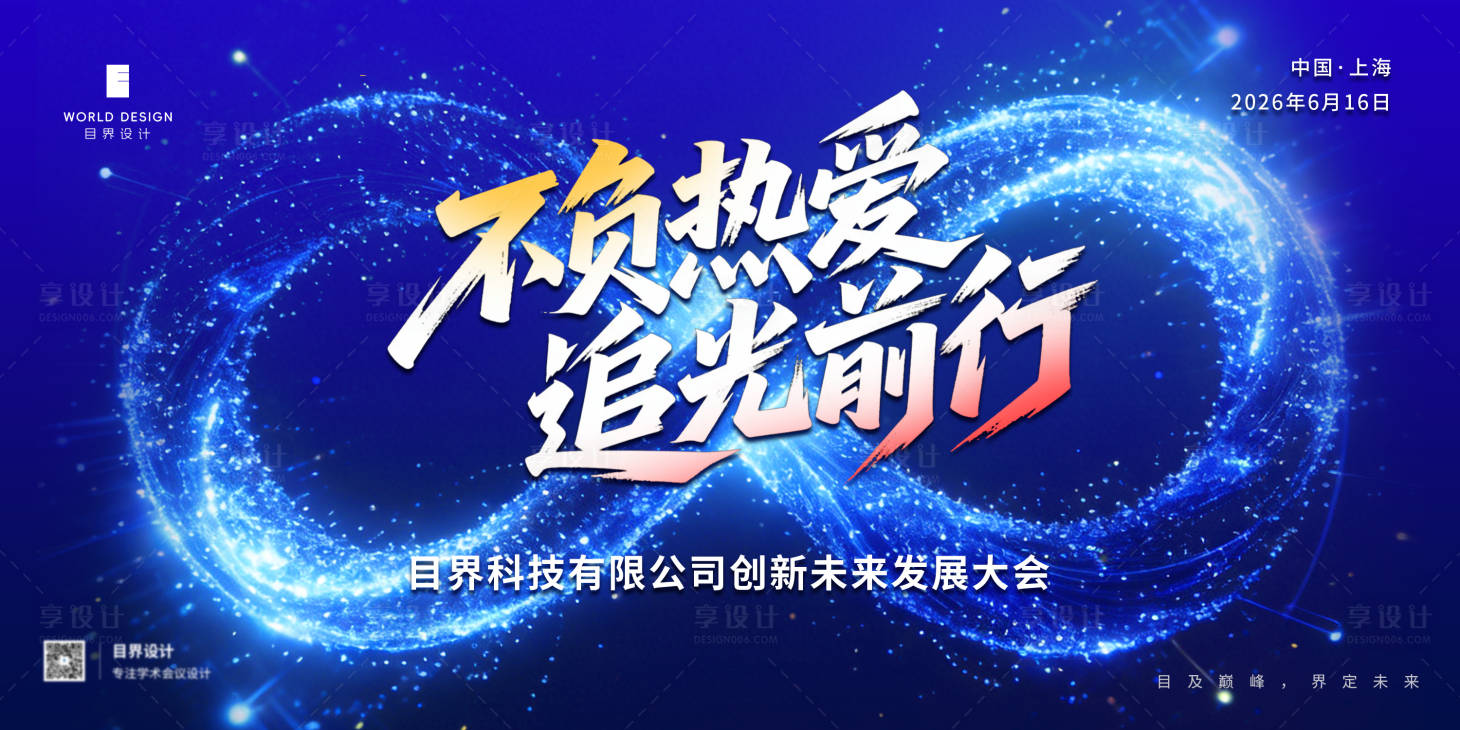 源文件下载【享设计】搜索编号：70340035923108653【科技展板】