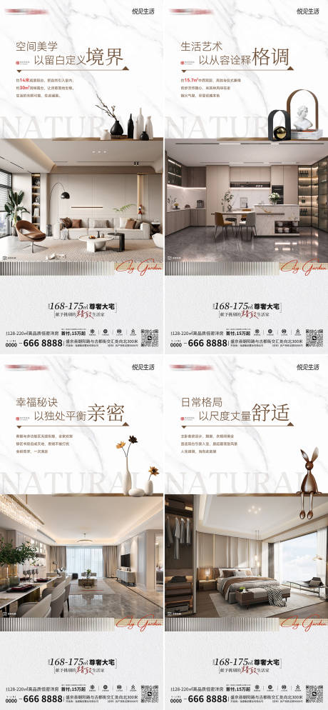 源文件下载【享设计】搜索编号：32350035820928388【地产样板间宣传海报】