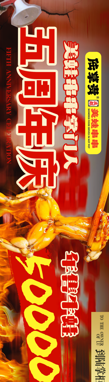 源文件下载【享设计】搜索编号：70700035635878259【重庆串串火锅牛蛙五图】