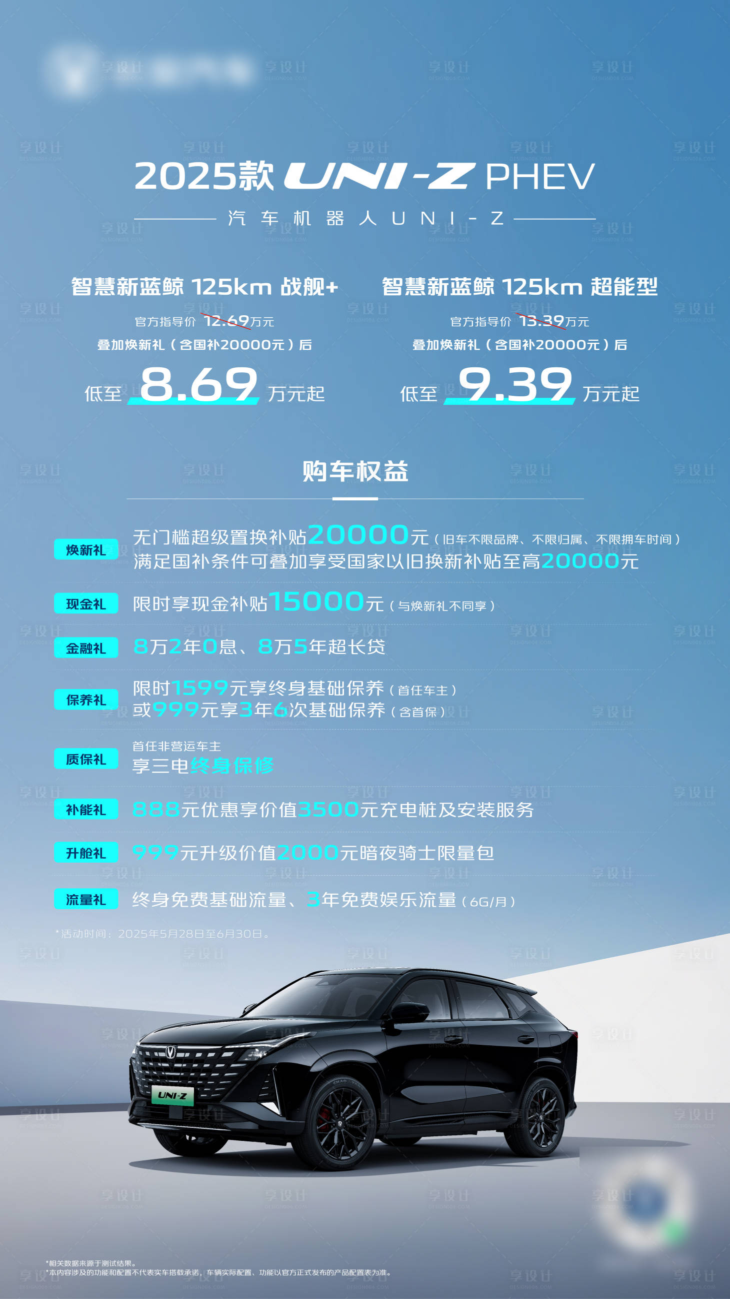 源文件下载【享设计】搜索编号：47600035982436181【上市价格海报排版】