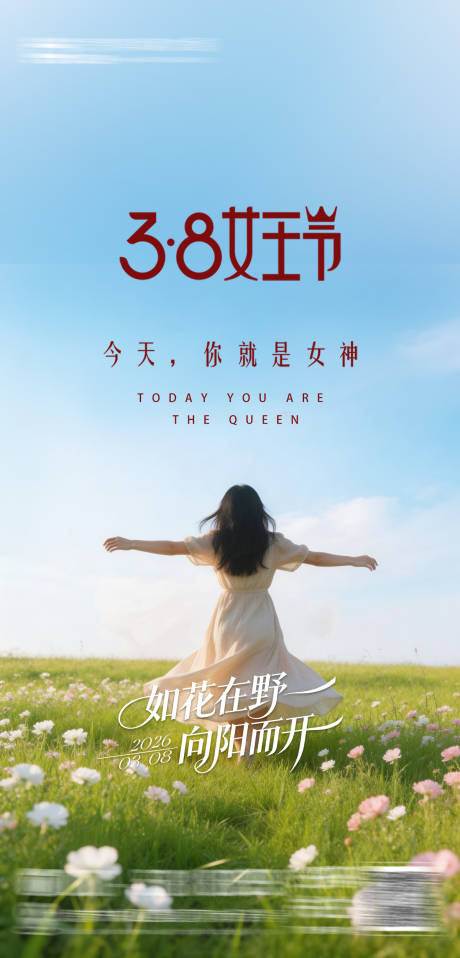 源文件下载【享设计】搜索编号：69380035896935318【女神节】