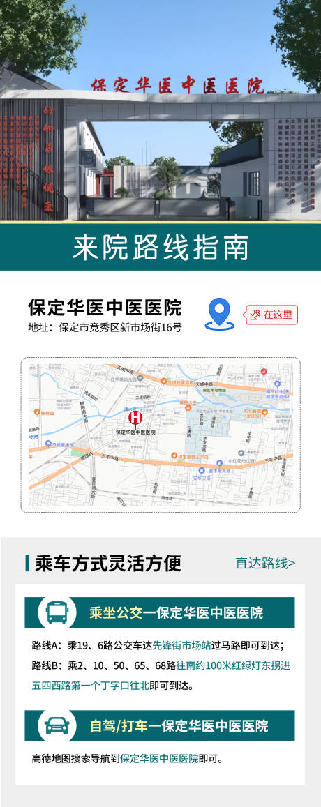 源文件下载【享设计】搜索编号：55980036015652140【医院路线指南展架】