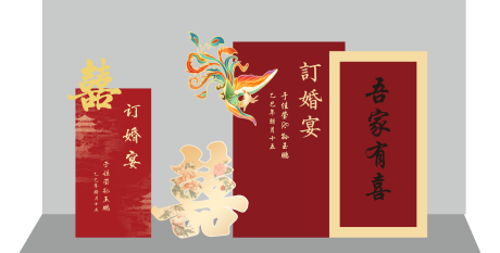 源文件下载【享设计】搜索编号：90790035672725828【订婚宴席美陈布景】