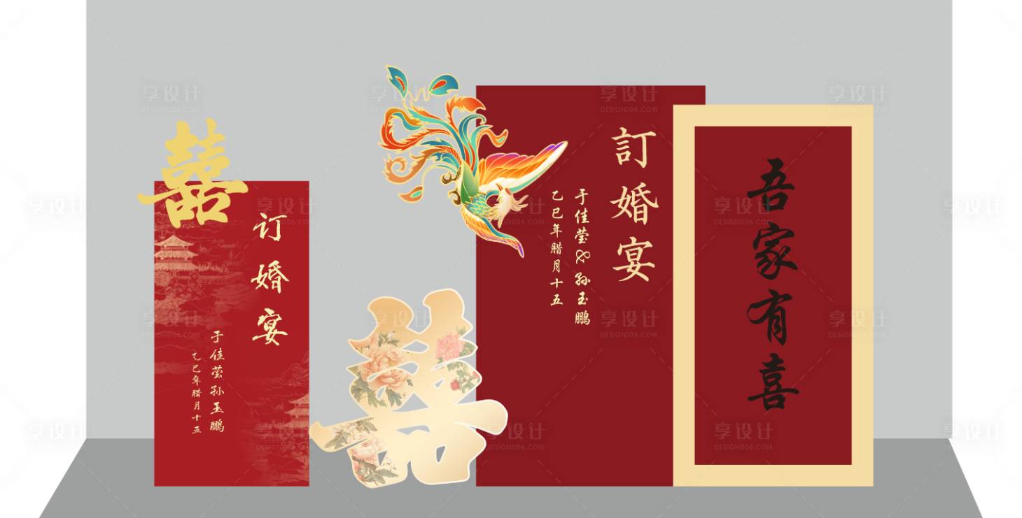 源文件下载【享设计】搜索编号：90790035672725828【订婚宴席美陈布景】