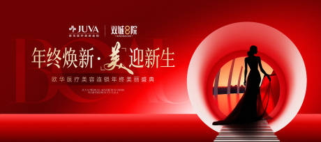源文件下载【享设计】搜索编号：52570035949733920【12月主题】