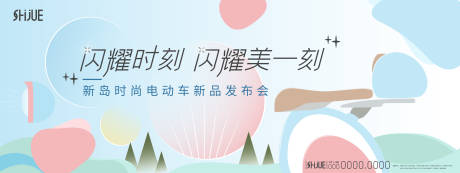 源文件下载【享设计】搜索编号：14130035857288937【时尚发布会kv】
