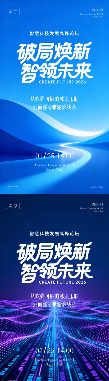 源文件下载【享设计】搜索编号：59750035982657740【科技邀请函】