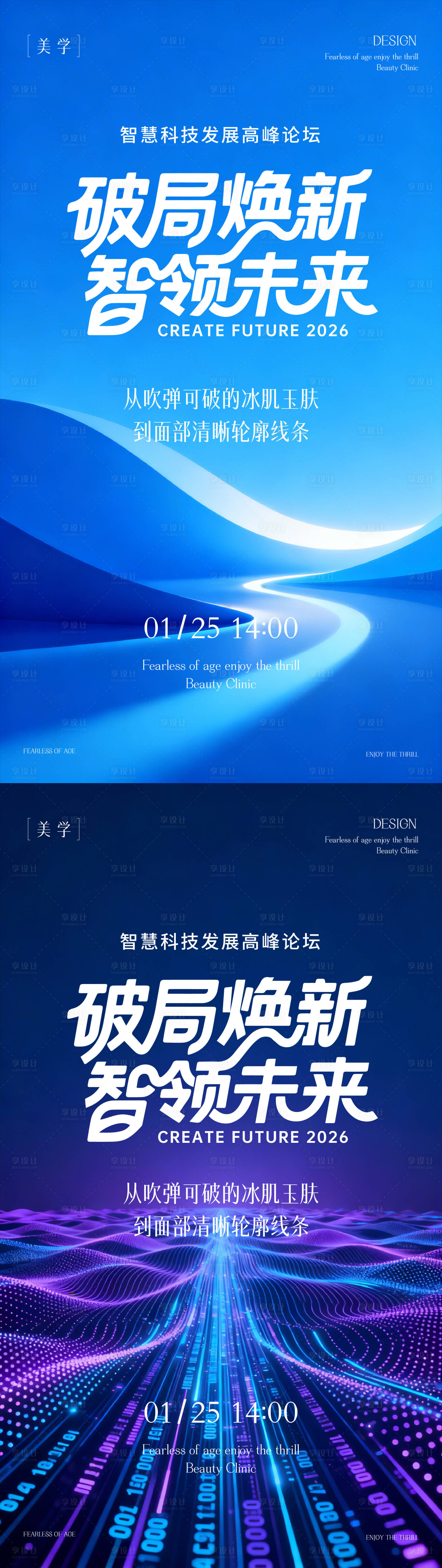 源文件下载【享设计】搜索编号：59750035982657740【科技邀请函】